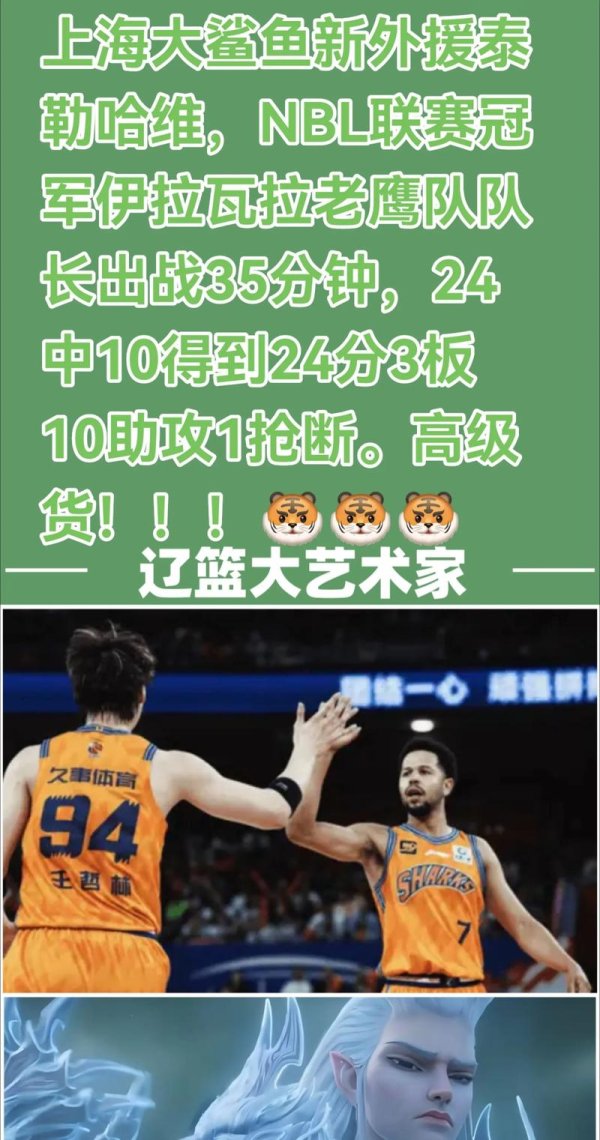 问鼎娱乐下载 上海男篮裁掉外援，非技术问题，管理层私下透露其直播比训练投入，职业态度成关键